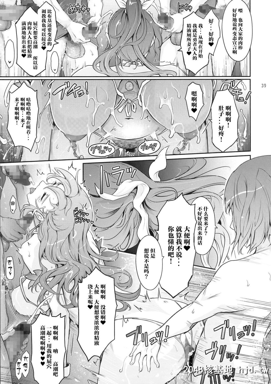 [我流癡帯[TANA]]勇者が娼姫を买った理由。[ドラゴンクエストXI]第1页 作者:Publisher 帖子ID:227144 TAG:动漫图片,卡通漫畫,2048核基地