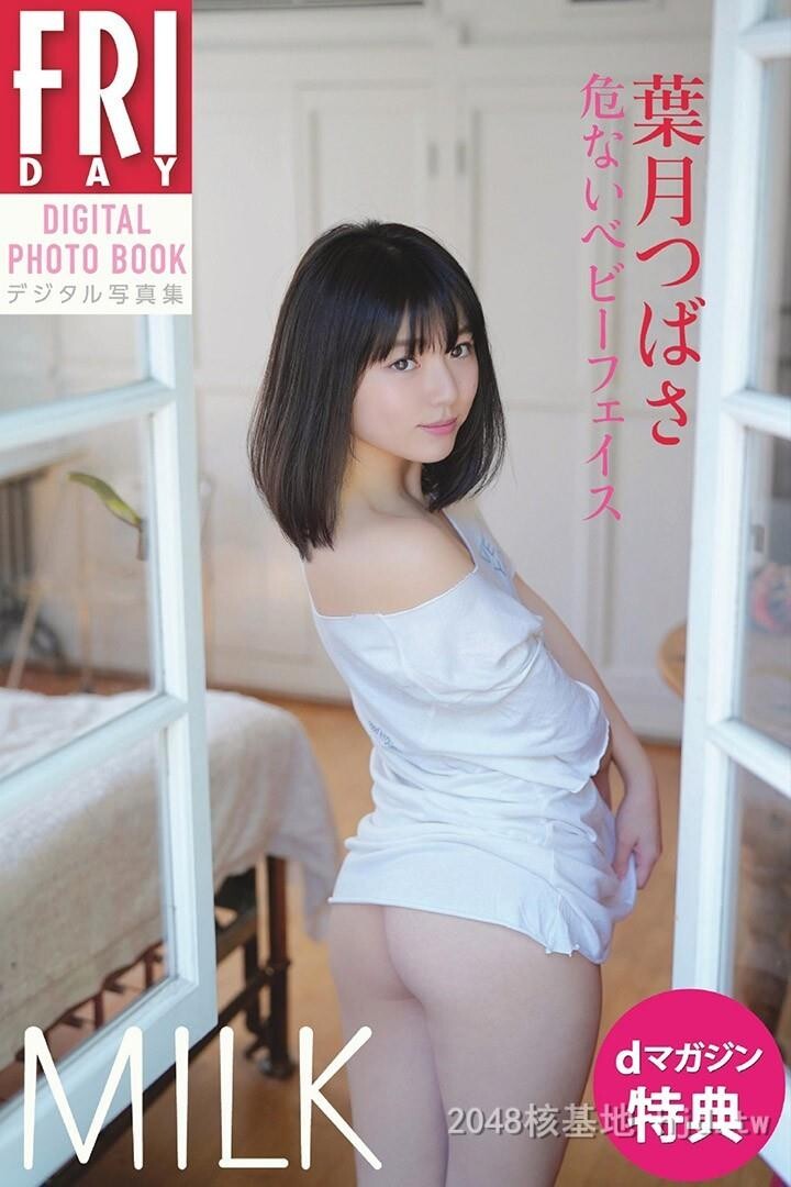 叶月つばさ[42P]第1页 作者:Publisher 帖子ID:222848 TAG:唯美图片,唯美清純,2048核基地