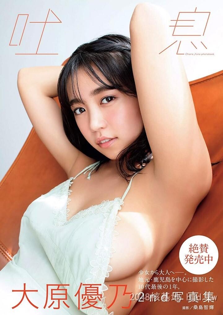 大原优乃[35P]第0页 作者:Publisher 帖子ID:222849 TAG:唯美图片,唯美清純,2048核基地