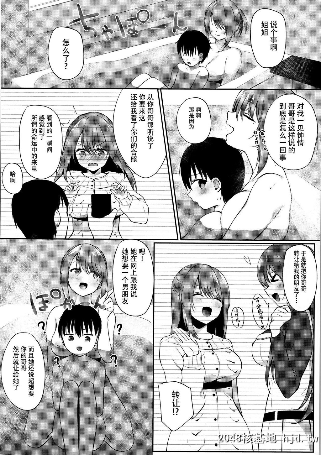 [C97][てまりきゃっと[爷わら]]お姉さんが养ってあげる[24P]第1页 作者:Publisher 帖子ID:228817 TAG:动漫图片,卡通漫畫,2048核基地