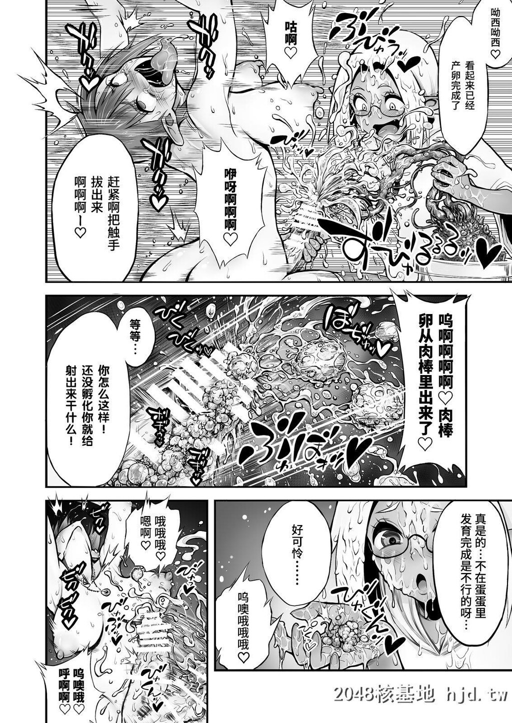 [haidara]ふたなりち○ぽに触手産卵[110P]第1页 作者:Publisher 帖子ID:228682 TAG:动漫图片,卡通漫畫,2048核基地