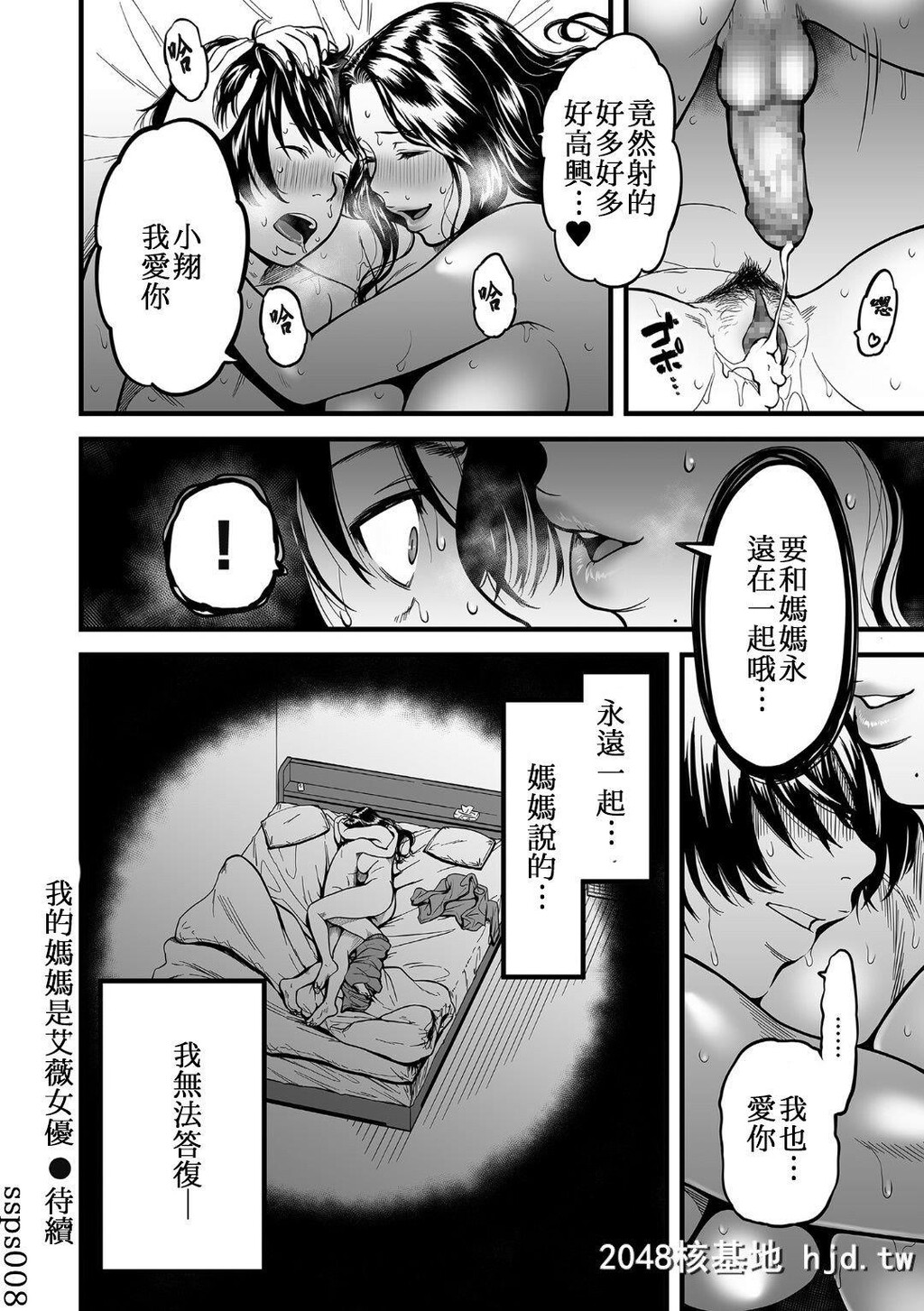 [葛笼くずかご]僕の母さんはAV女优。4第0页 作者:Publisher 帖子ID:228681 TAG:动漫图片,卡通漫畫,2048核基地