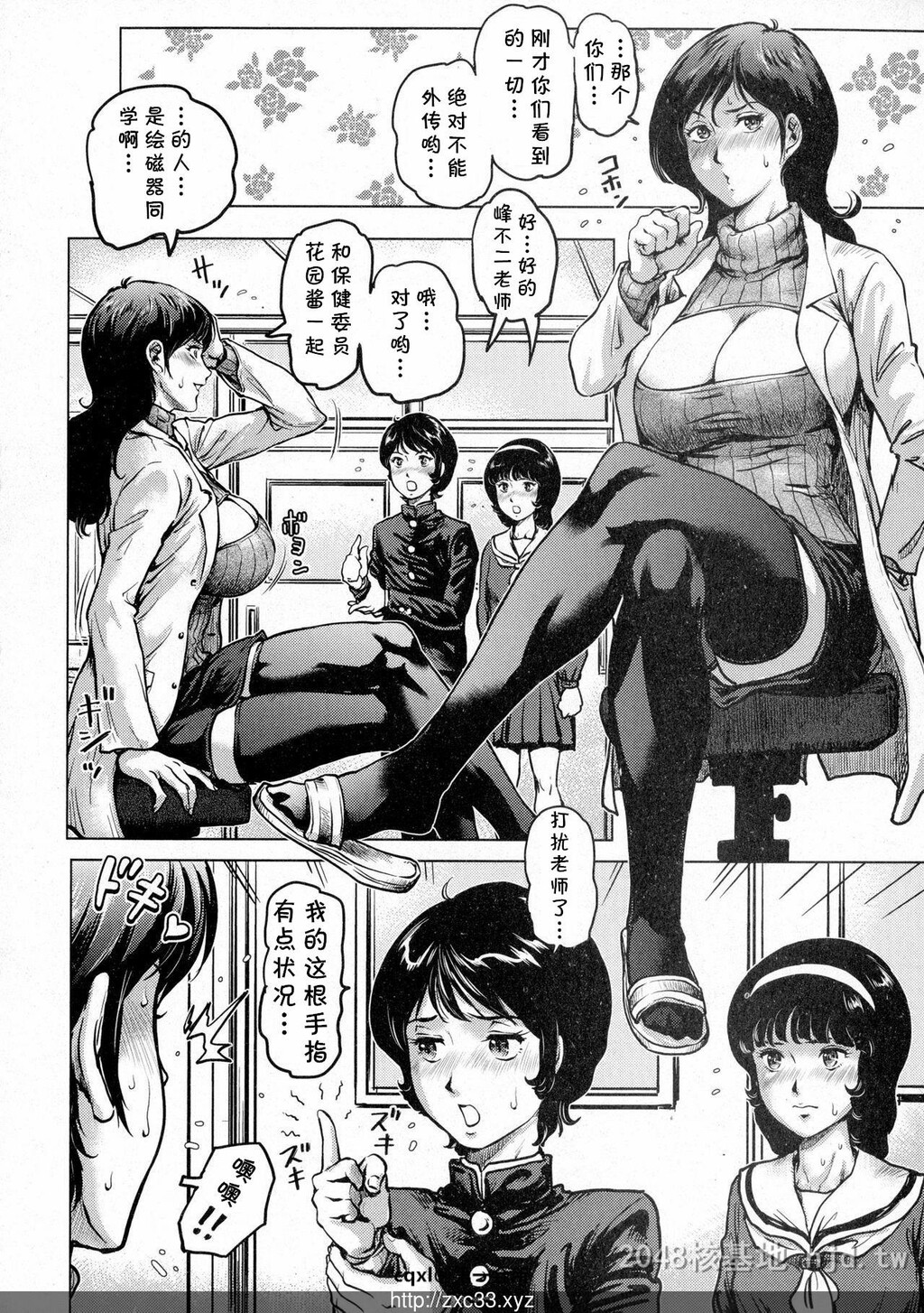 [中文][Keso]こちら葛饰区立亀头学园地下保健室第1页 作者:Publisher 帖子ID:228822 TAG:动漫图片,卡通漫畫,2048核基地