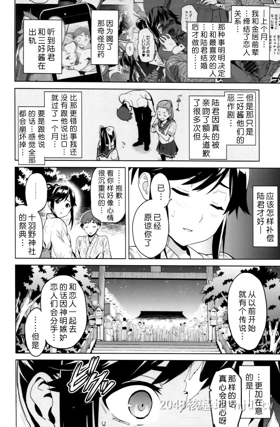 [中文][真珠贝[武田弘光]]マナタマプラス被NTR的女友高岭爱花2第1页 作者:Publisher 帖子ID:228952 TAG:动漫图片,卡通漫畫,2048核基地