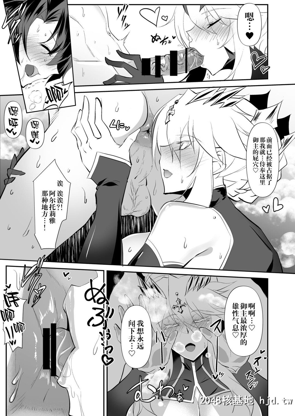 [自己満喫。[WTwinMkII2nd]]AltriastrueLOVE[Fate/GrandOrder]第1页 作者:Publisher 帖子ID:228683 TAG:动漫图片,卡通漫畫,2048核基地