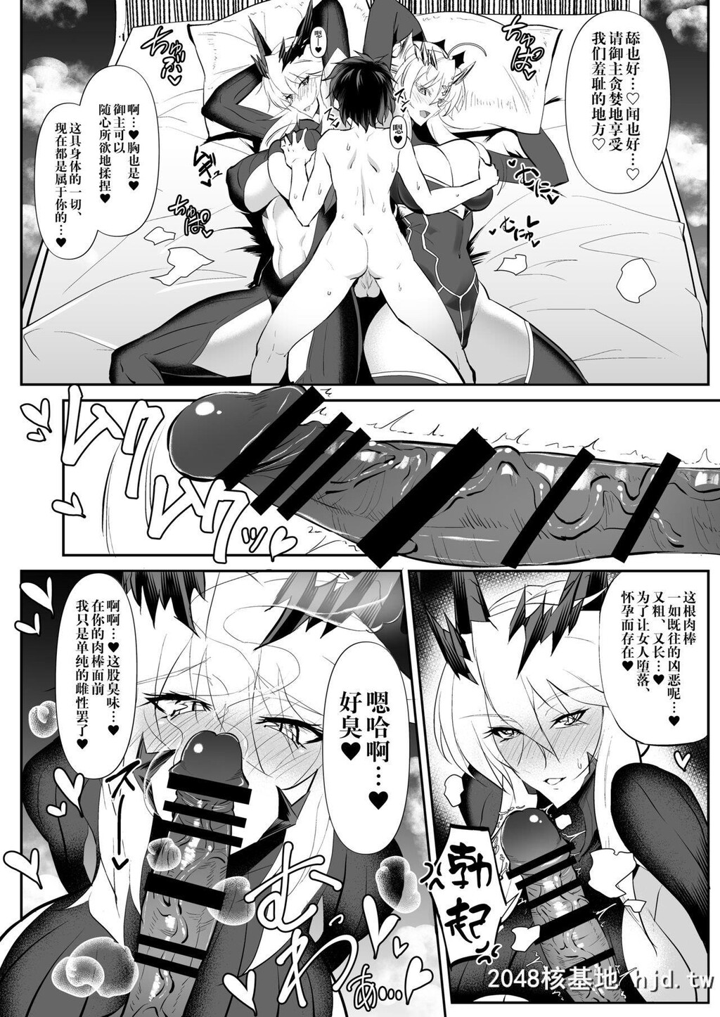 [自己満喫。[WTwinMkII2nd]]AltriastrueLOVE[Fate/GrandOrder]第1页 作者:Publisher 帖子ID:228683 TAG:动漫图片,卡通漫畫,2048核基地