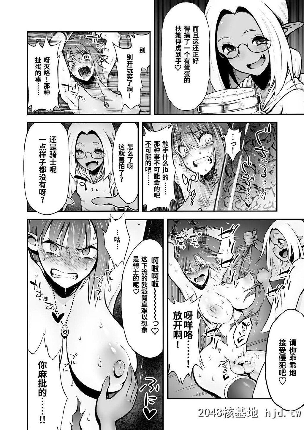 [haidara]ふたなりち○ぽに触手産卵[110P]第1页 作者:Publisher 帖子ID:228682 TAG:动漫图片,卡通漫畫,2048核基地