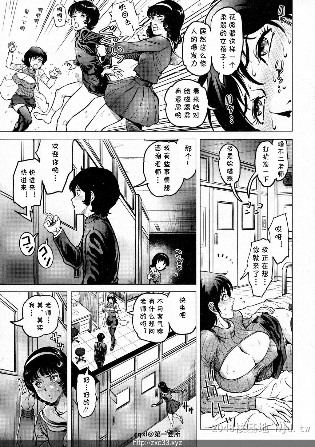 [中文][Keso]こちら葛饰区立亀头学园地下保健室第1页 作者:Publisher 帖子ID:228822 TAG:动漫图片,卡通漫畫,2048核基地