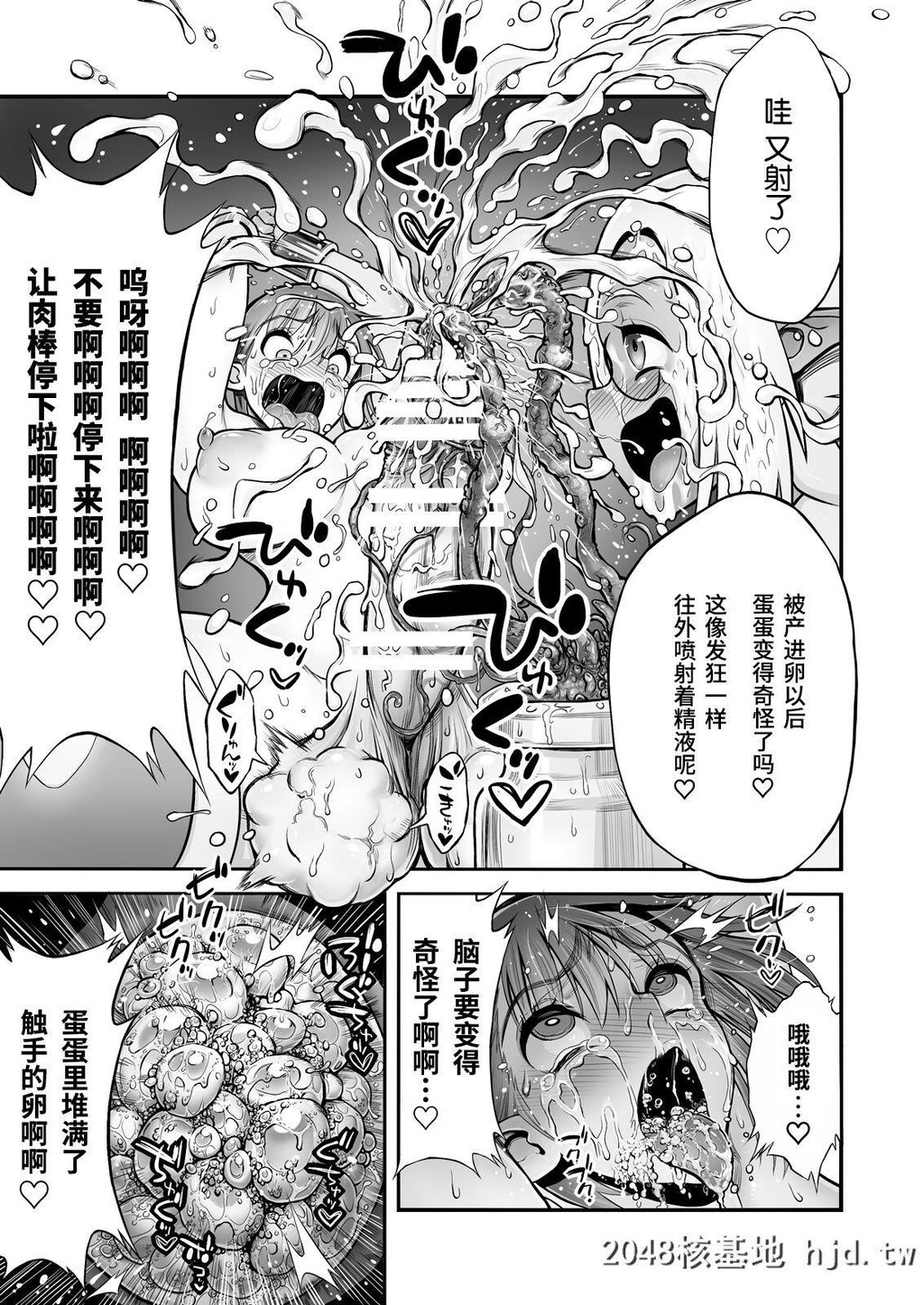 [haidara]ふたなりち○ぽに触手産卵[110P]第1页 作者:Publisher 帖子ID:228682 TAG:动漫图片,卡通漫畫,2048核基地