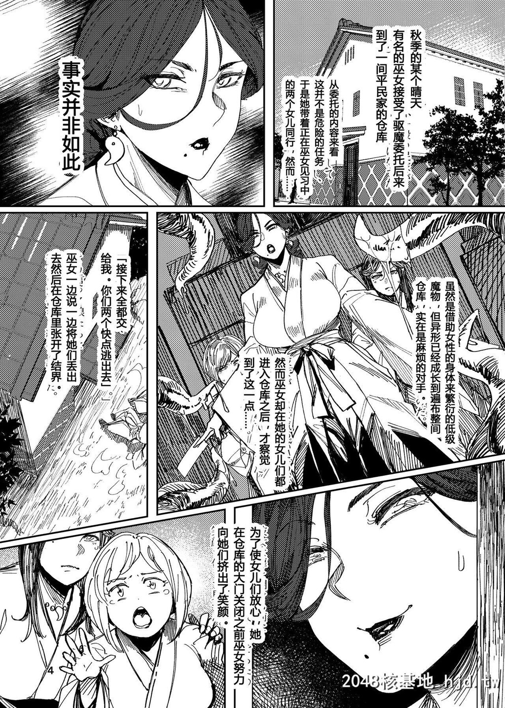 [アイソカーブ[アレグロ]]异形交尾快楽地狱[16P]第1页 作者:Publisher 帖子ID:228816 TAG:动漫图片,卡通漫畫,2048核基地