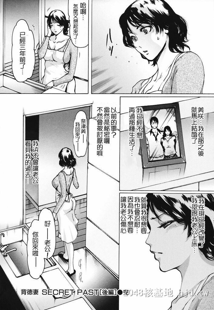 [中文]背德人妻02[16p]第1页 作者:Publisher 帖子ID:229657 TAG:动漫图片,卡通漫畫,2048核基地