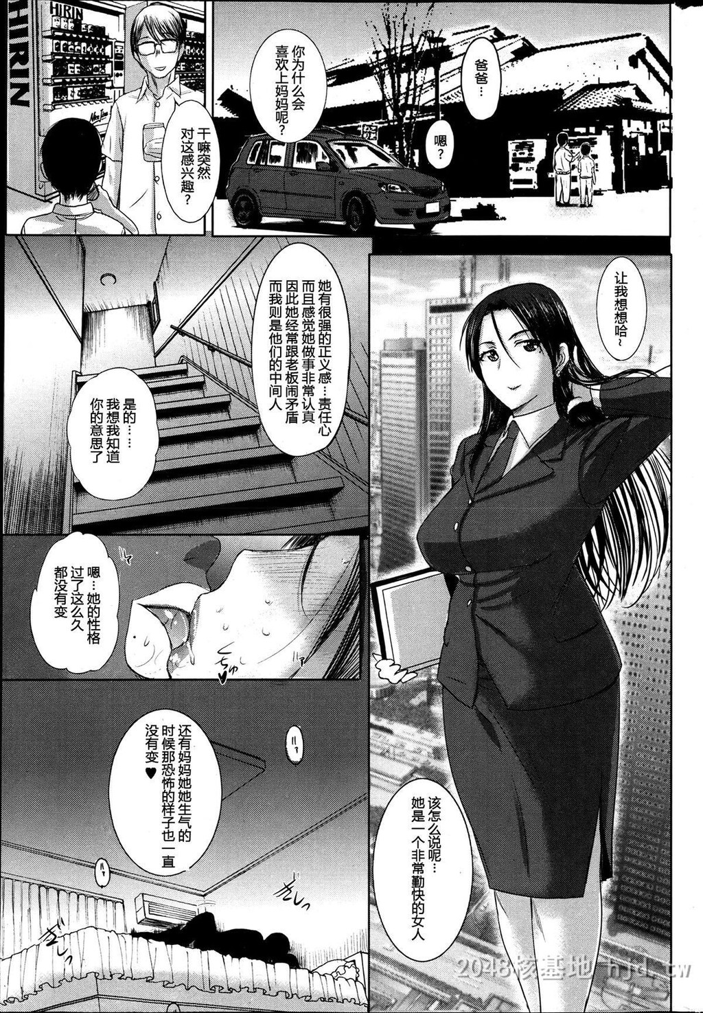 [中文][草津てるにょ]家庭寄宿CH.04[20p]第1页 作者:Publisher 帖子ID:229654 TAG:动漫图片,卡通漫畫,2048核基地