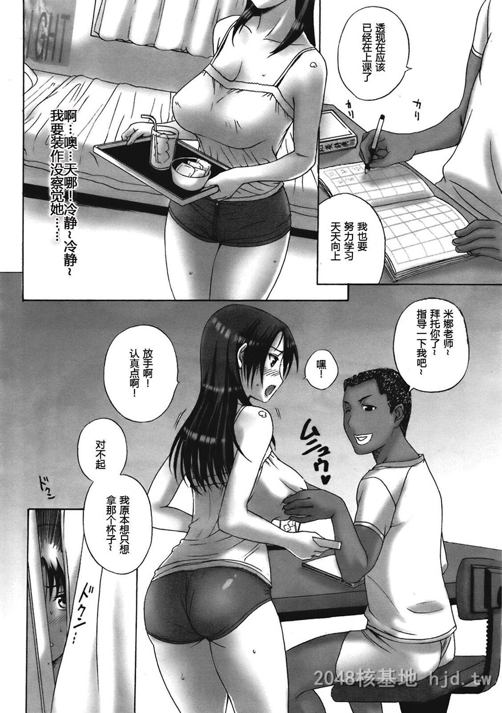 [中文][草津てるにょ]家庭寄宿CH.02[20p]第0页 作者:Publisher 帖子ID:229652 TAG:动漫图片,卡通漫畫,2048核基地