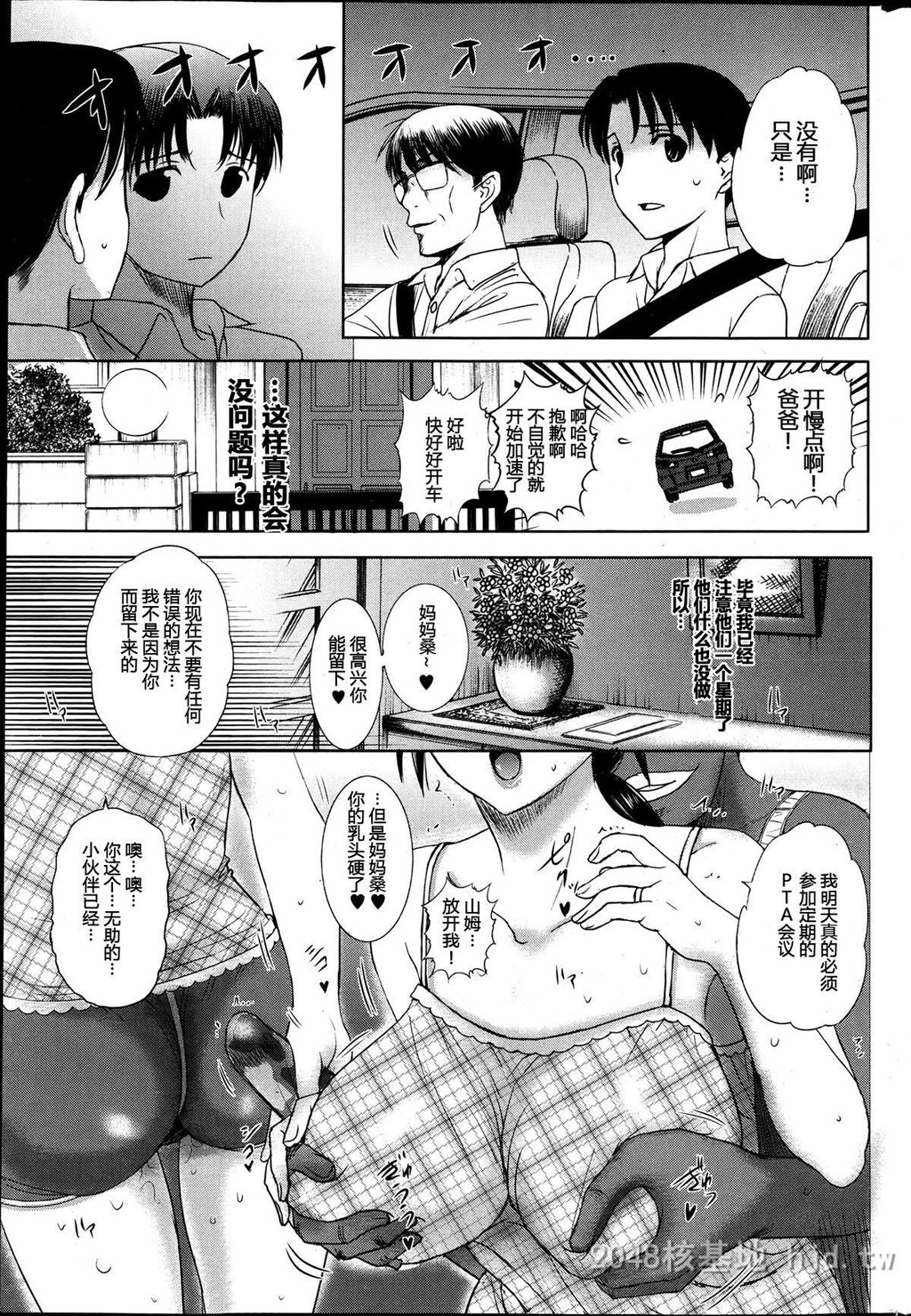 [中文][草津てるにょ]家庭寄宿CH.04[20p]第1页 作者:Publisher 帖子ID:229654 TAG:动漫图片,卡通漫畫,2048核基地