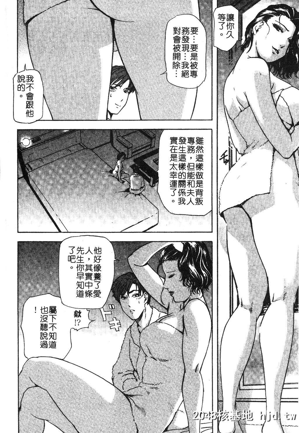 [岬ゆきひろ]ただいま外商中[中国翻訳]第1页 作者:Publisher 帖子ID:230648 TAG:动漫图片,卡通漫畫,2048核基地