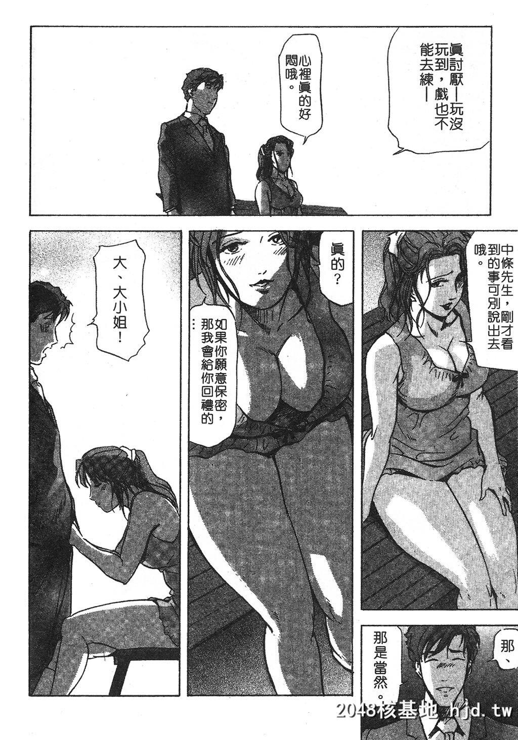 [岬ゆきひろ]ただいま外商中[中国翻訳]第1页 作者:Publisher 帖子ID:230648 TAG:动漫图片,卡通漫畫,2048核基地