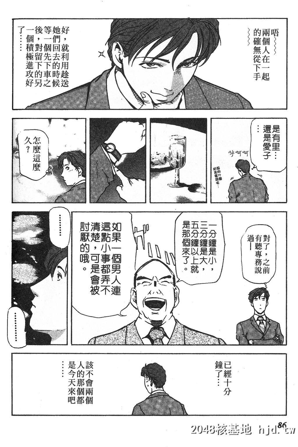 [岬ゆきひろ]ただいま外商中[中国翻訳]第0页 作者:Publisher 帖子ID:230648 TAG:动漫图片,卡通漫畫,2048核基地