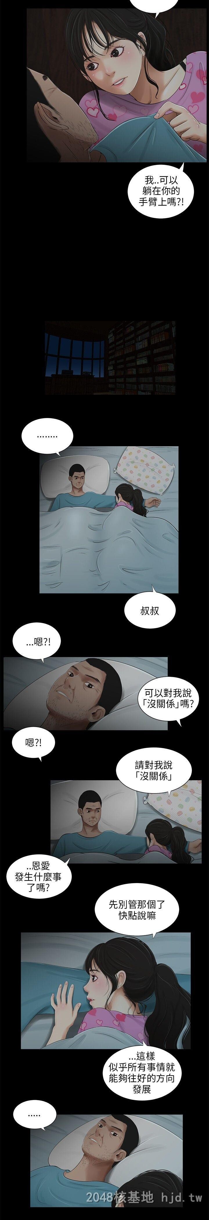 [中文]三姐妹第33-36话[59P]第1页 作者:Publisher 帖子ID:232023 TAG:动漫图片,卡通漫畫,2048核基地