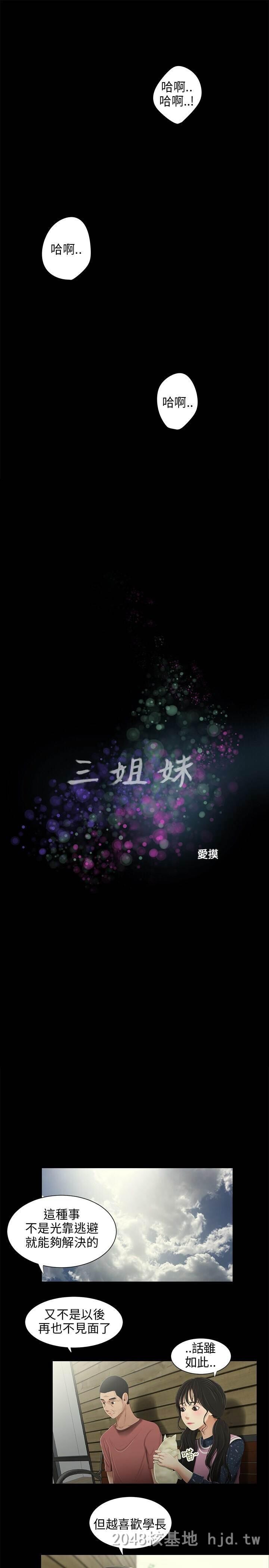 [中文]三姐妹第29-32话[65P]第1页 作者:Publisher 帖子ID:231902 TAG:动漫图片,卡通漫畫,2048核基地