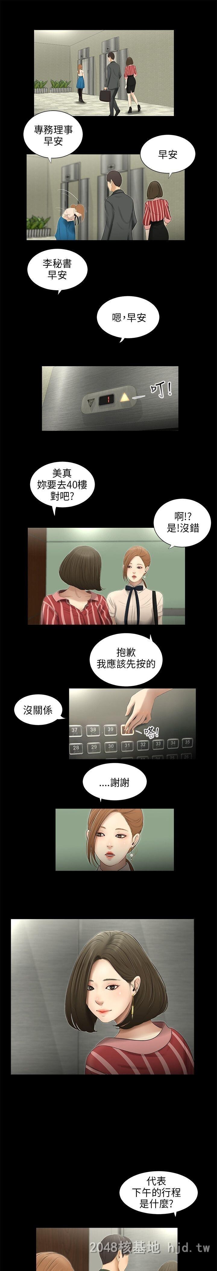 [中文]三姐妹第53-56话[63P]第1页 作者:Publisher 帖子ID:232027 TAG:动漫图片,卡通漫畫,2048核基地