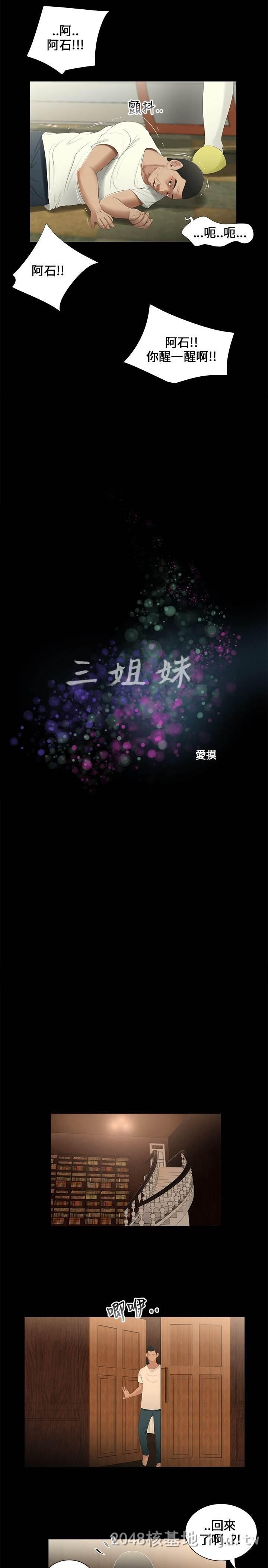 [中文]三姐妹第17-20话[57P]第0页 作者:Publisher 帖子ID:231901 TAG:动漫图片,卡通漫畫,2048核基地