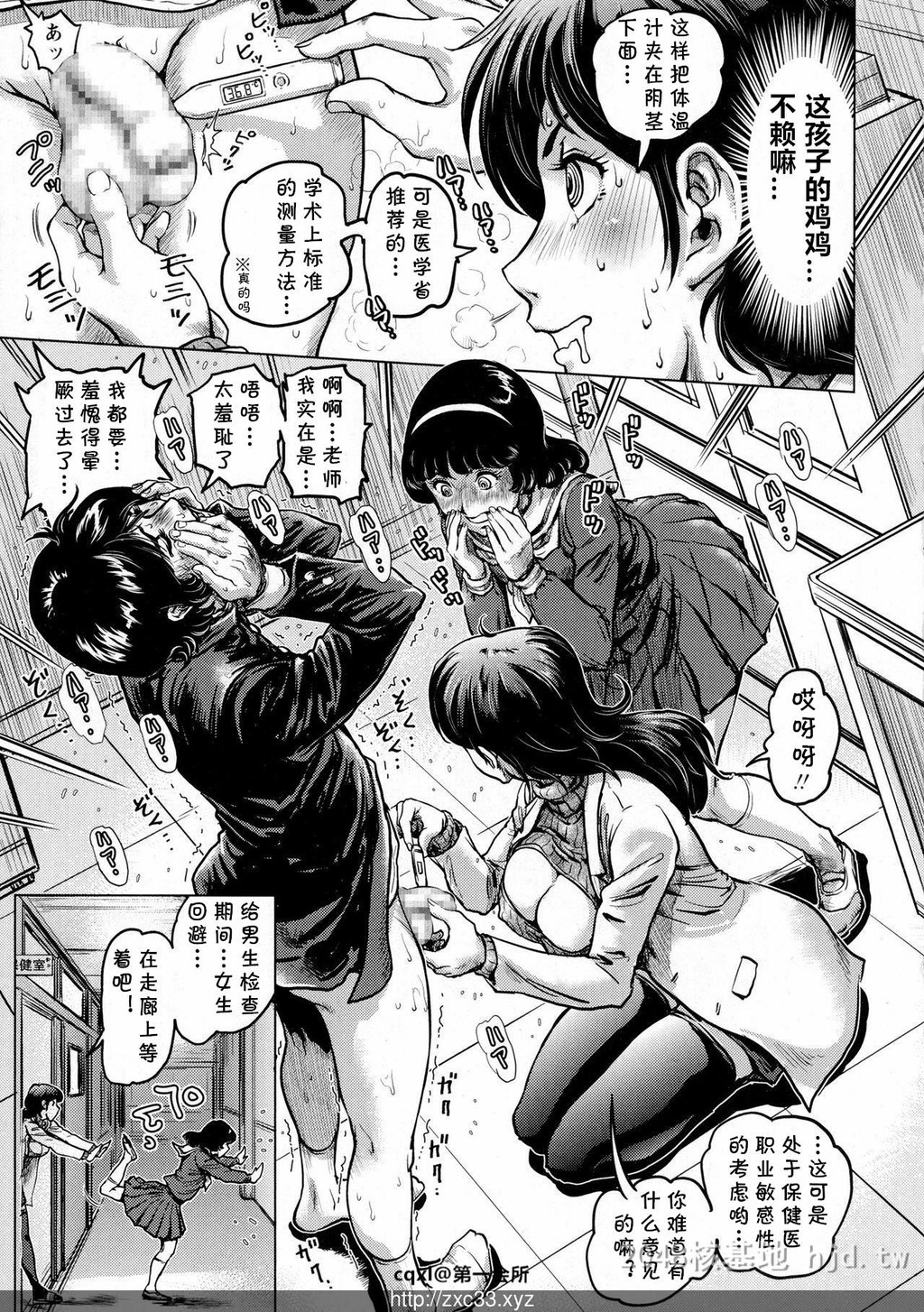 [中文][Keso]こちら葛饰区立亀头学园地下保健室[28P]第0页 作者:Publisher 帖子ID:232169 TAG:动漫图片,卡通漫畫,2048核基地