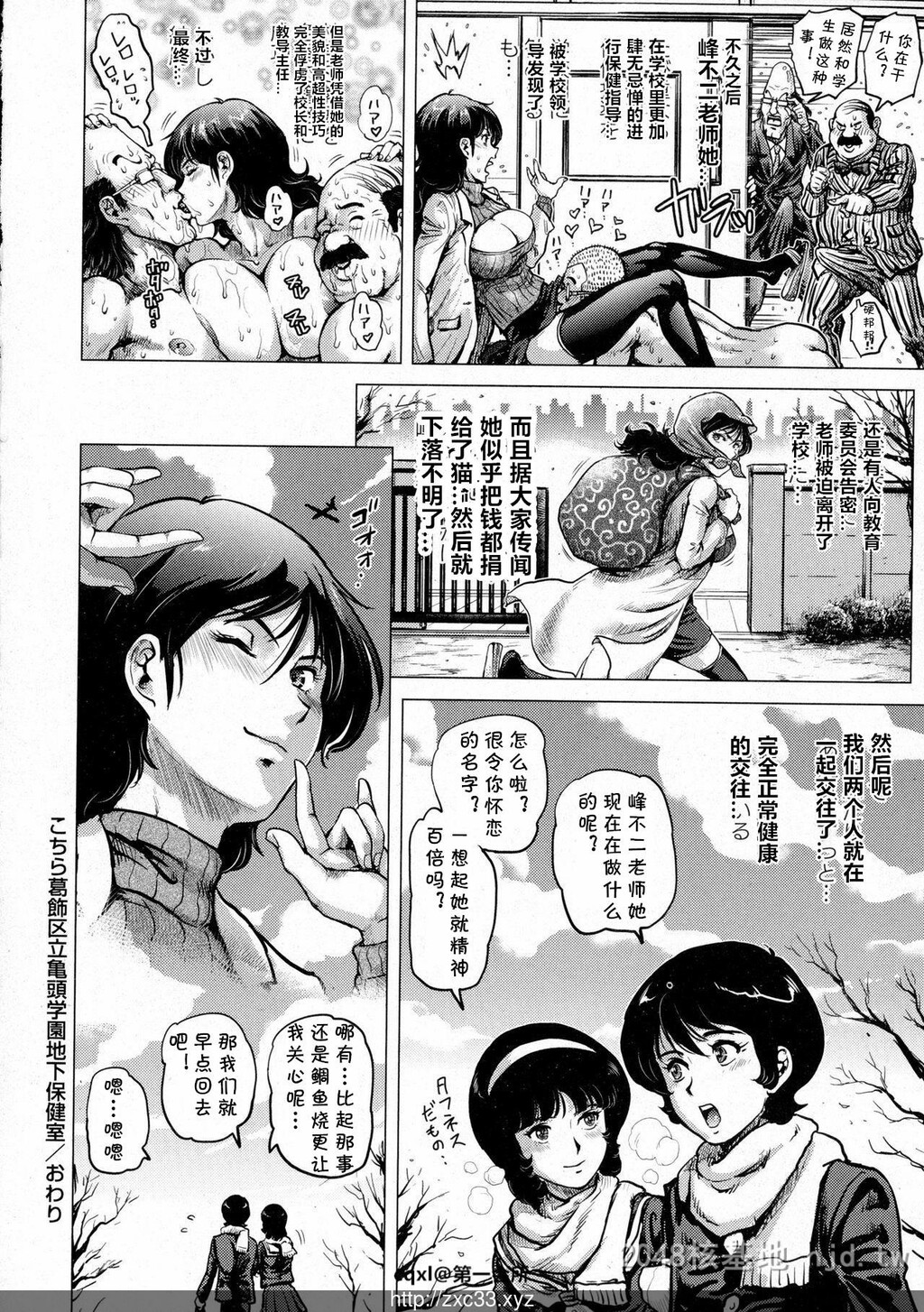 [中文][Keso]こちら葛饰区立亀头学园地下保健室[28P]第1页 作者:Publisher 帖子ID:232169 TAG:动漫图片,卡通漫畫,2048核基地