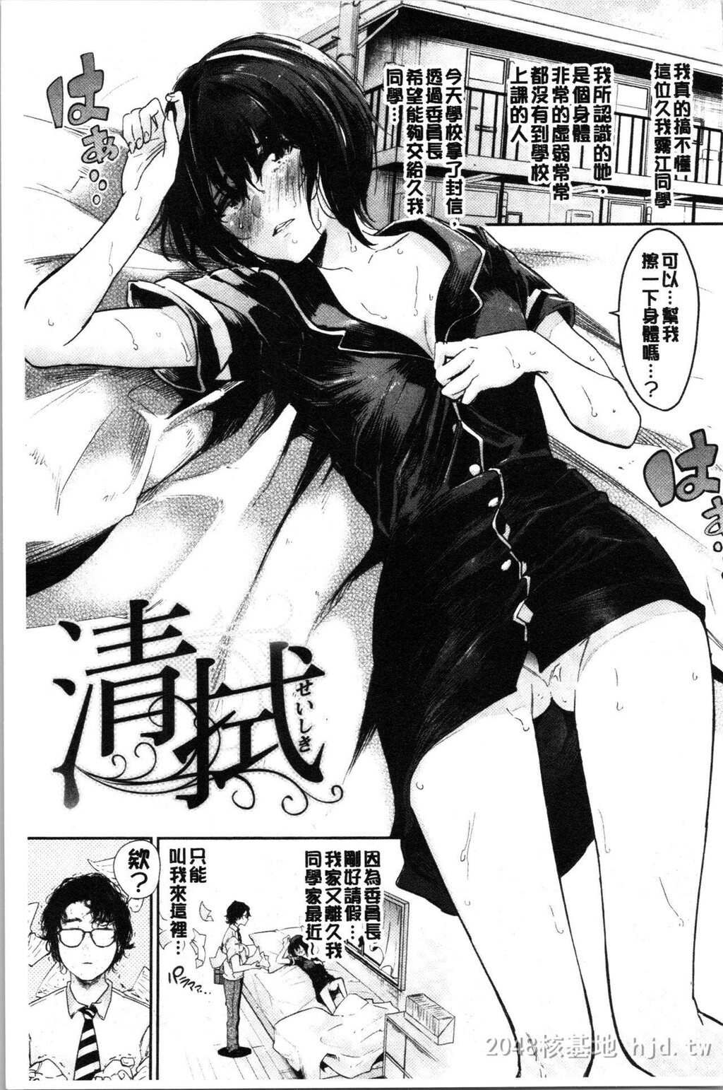 [中文]青涩生疏的性爱上[85p]第1页 作者:Publisher 帖子ID:232166 TAG:动漫图片,卡通漫畫,2048核基地