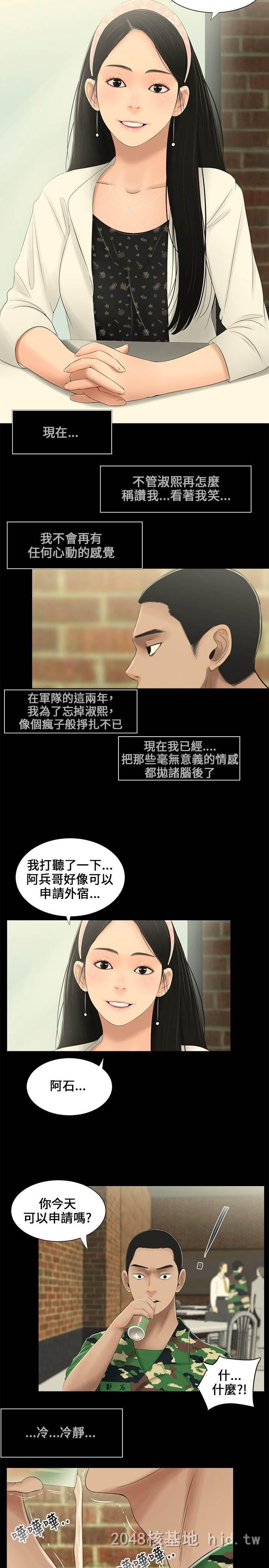 [中文]三姐妹第00-04话[82P]第1页 作者:Publisher 帖子ID:231897 TAG:动漫图片,卡通漫畫,2048核基地