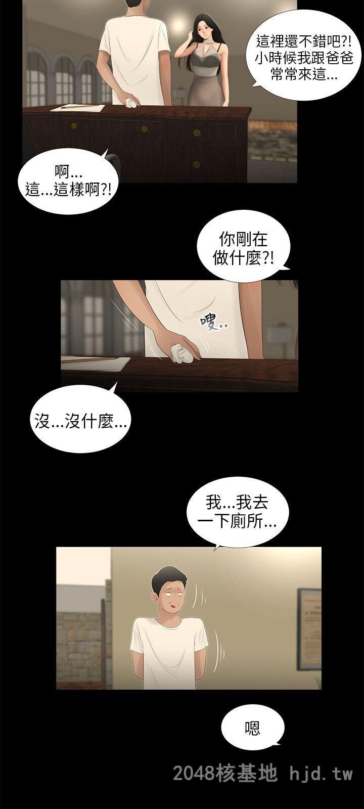 [中文]三姐妹第53-56话[63P]第1页 作者:Publisher 帖子ID:232027 TAG:动漫图片,卡通漫畫,2048核基地