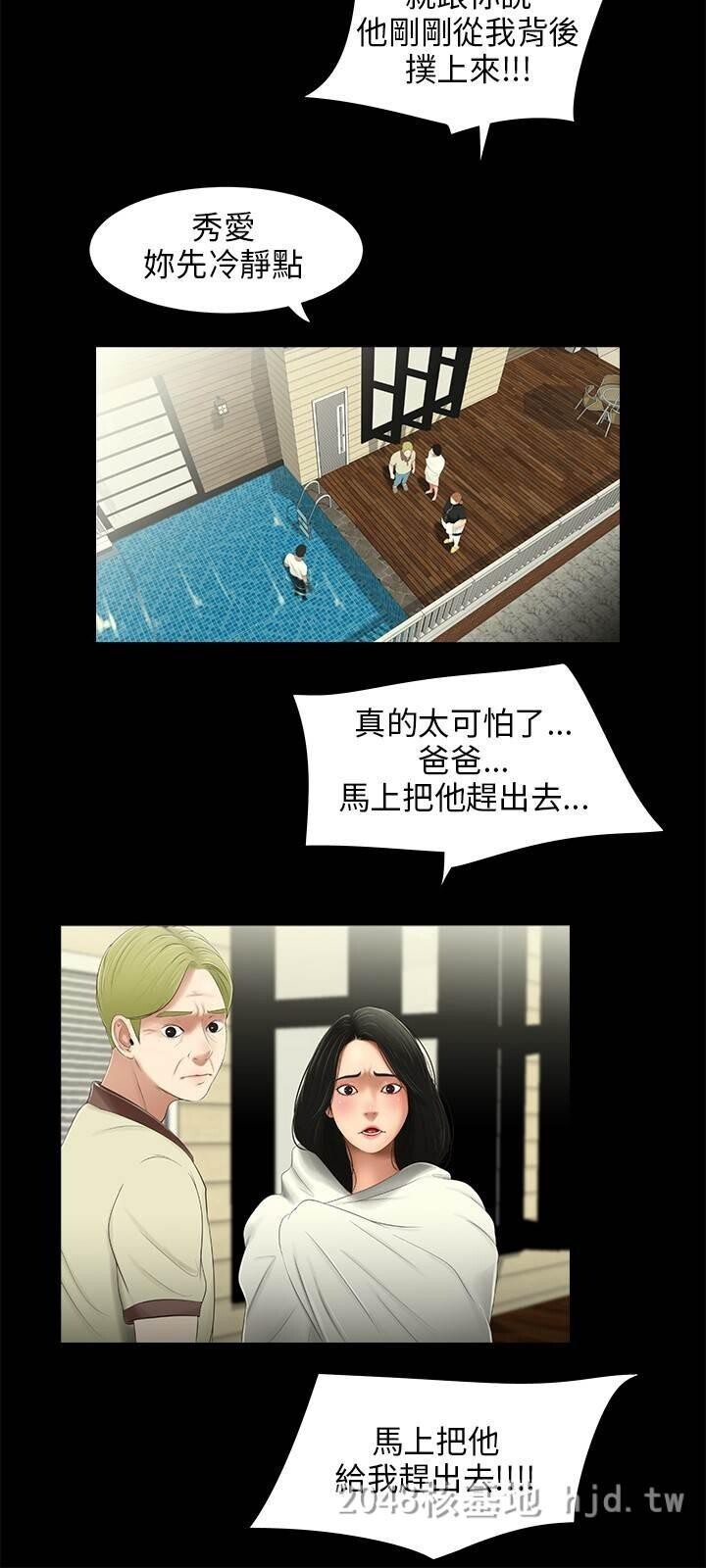 [中文]三姐妹第21-24话[54P]第1页 作者:Publisher 帖子ID:232172 TAG:动漫图片,卡通漫畫,2048核基地