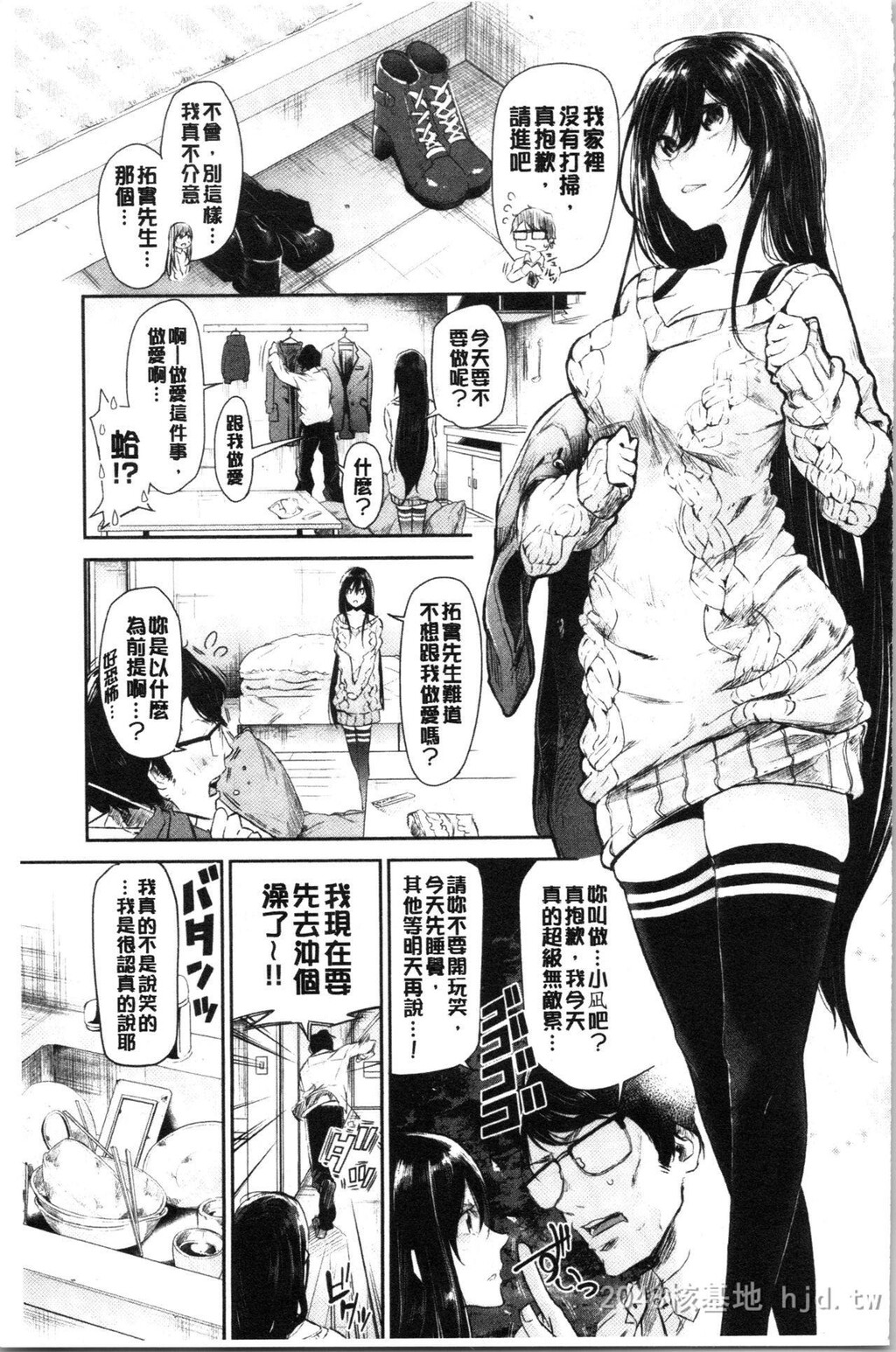 [中文]青涩生疏的性爱上[85p]第0页 作者:Publisher 帖子ID:232166 TAG:动漫图片,卡通漫畫,2048核基地