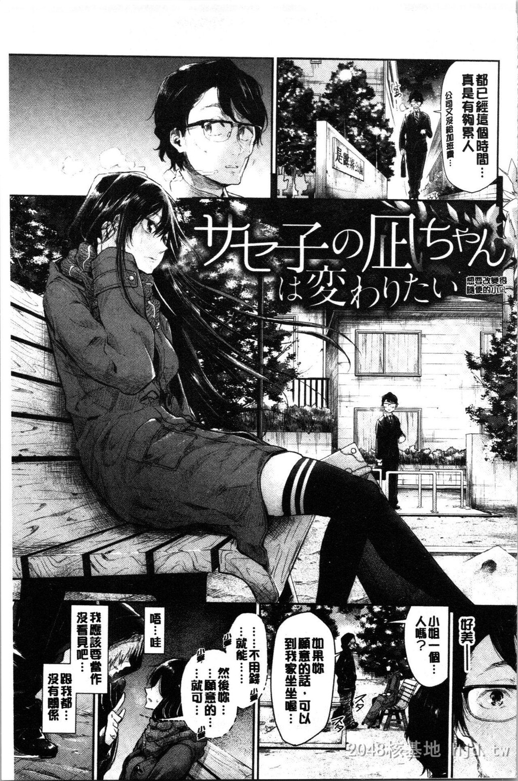 [中文]青涩生疏的性爱上[85p]第1页 作者:Publisher 帖子ID:232166 TAG:动漫图片,卡通漫畫,2048核基地