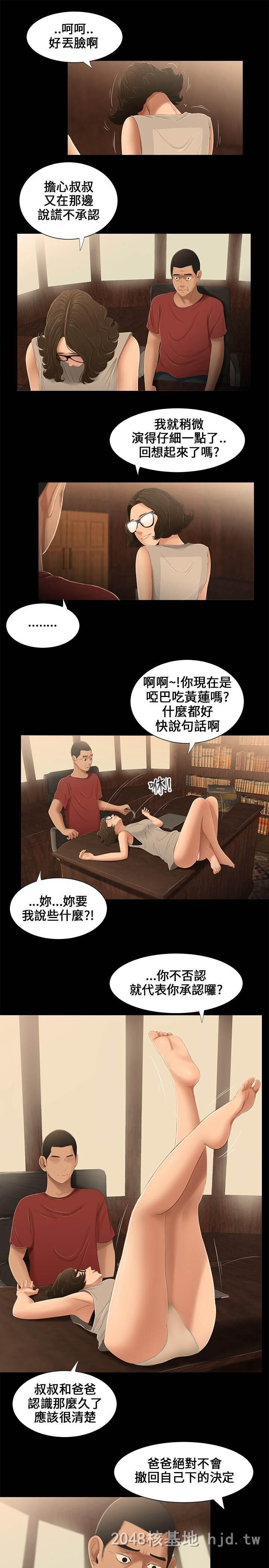 [中文]三姐妹第13-16话[60P]第1页 作者:Publisher 帖子ID:231900 TAG:动漫图片,卡通漫畫,2048核基地