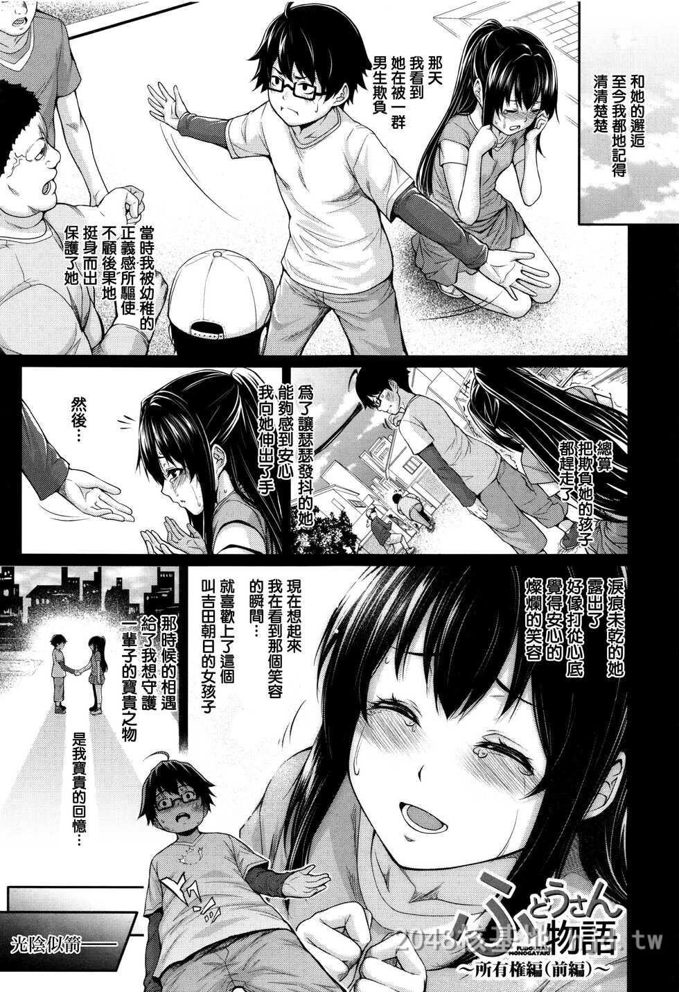 [中文][Zucchini]妇女资产4[62P]第1页 作者:Publisher 帖子ID:232168 TAG:动漫图片,卡通漫畫,2048核基地