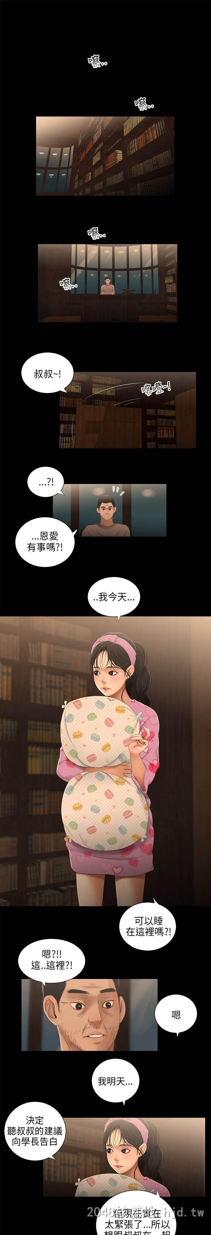 [中文]三姐妹第33-36话[59P]第1页 作者:Publisher 帖子ID:232023 TAG:动漫图片,卡通漫畫,2048核基地