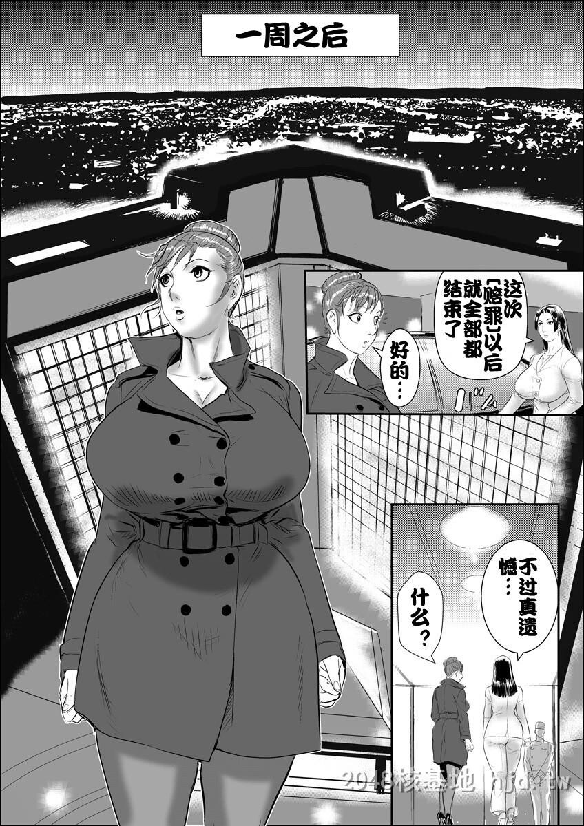 [中文]続·牝课长女下座犠牲妻2-3[123P]第0页 作者:Publisher 帖子ID:233702 TAG:动漫图片,卡通漫畫,2048核基地