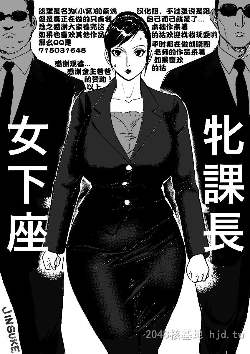 [中文]続·牝课长女下座犠牲妻2-3[123P]第1页 作者:Publisher 帖子ID:233702 TAG:动漫图片,卡通漫畫,2048核基地