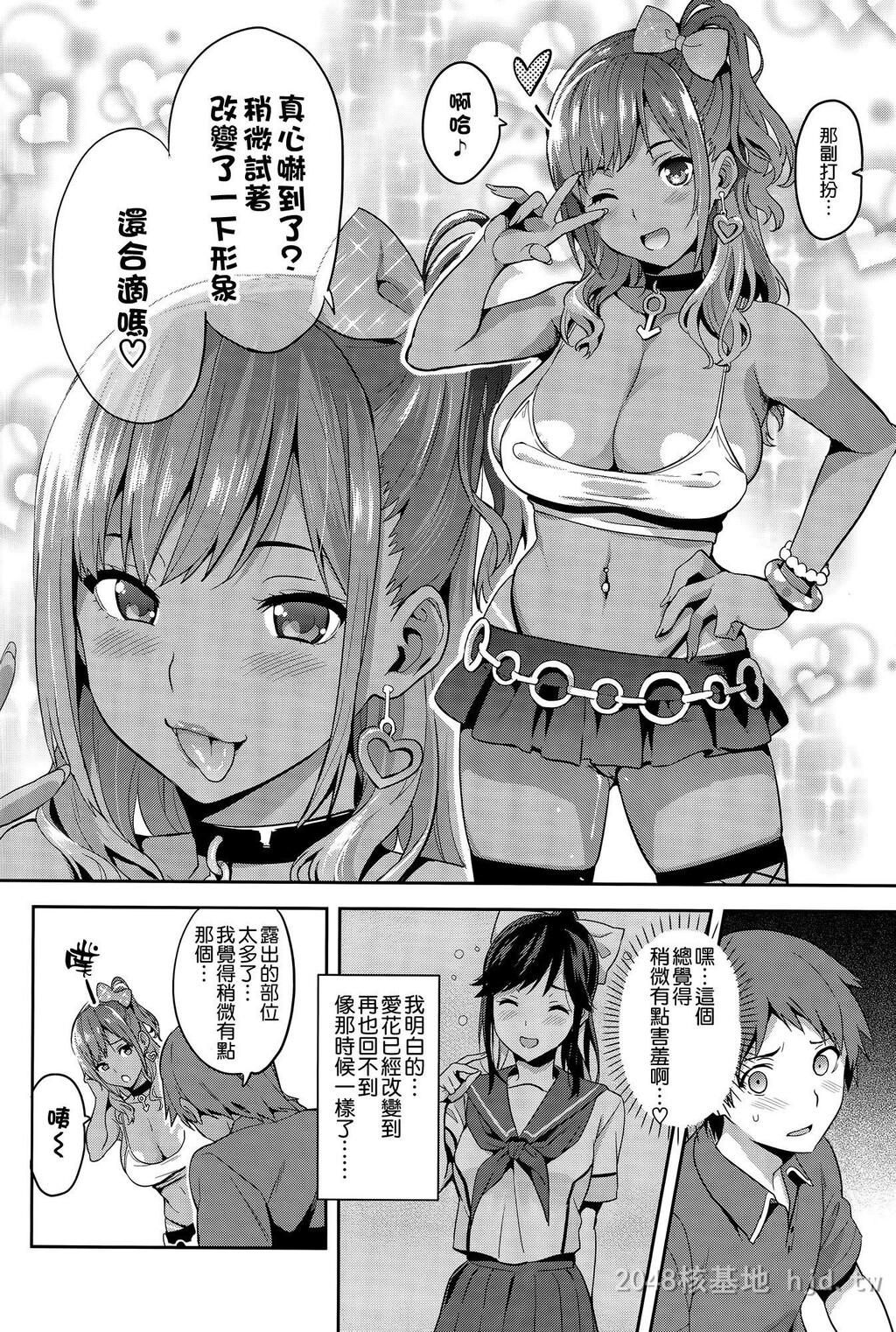 [中文][真珠贝[武田弘光]]マナタマプラス被NTR的女友高岭爱花3[56P]第1页 作者:Publisher 帖子ID:233701 TAG:动漫图片,卡通漫畫,2048核基地