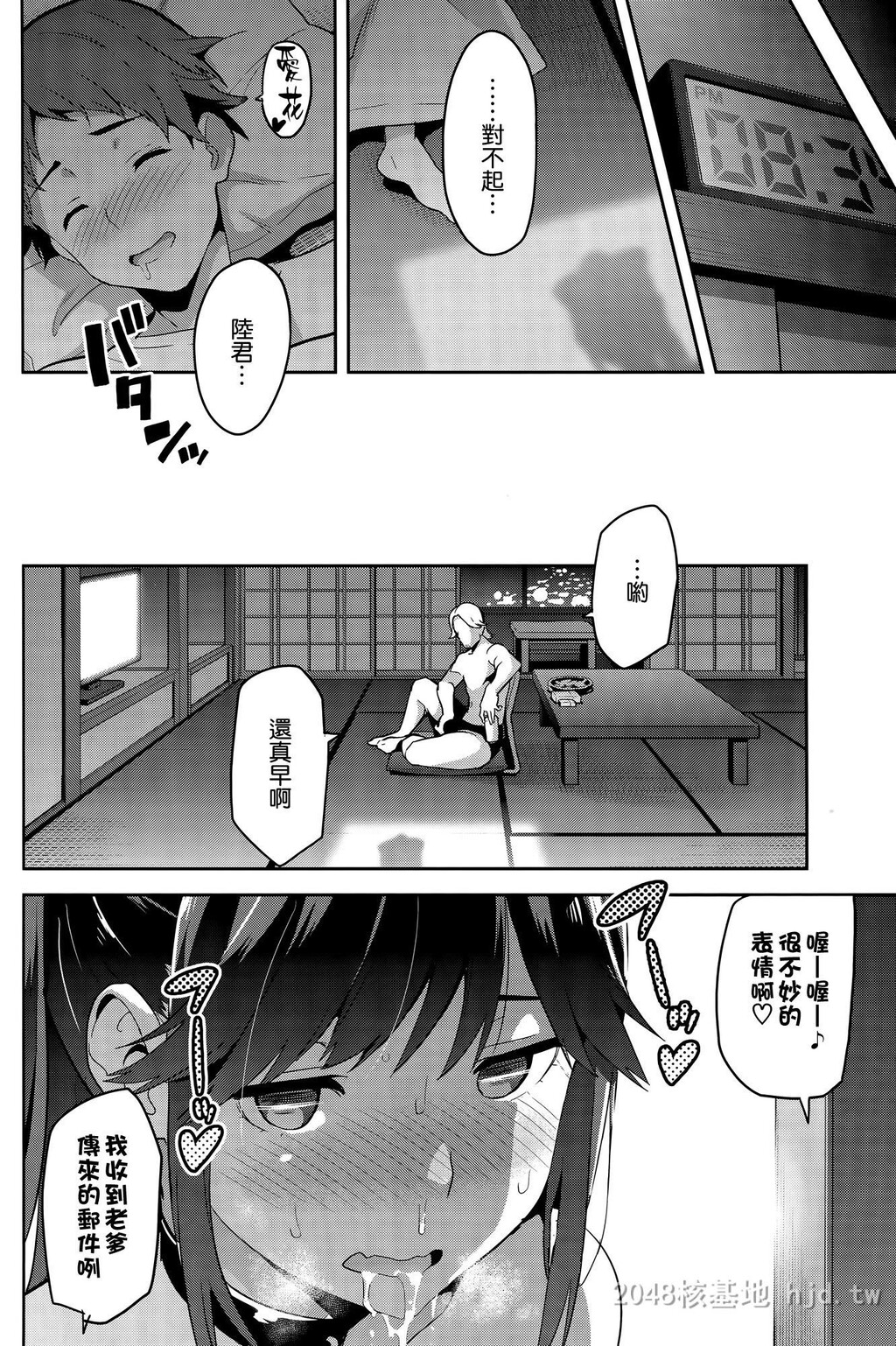 [中文][真珠贝[武田弘光]]マナタマプラス被NTR的女友高岭爱花3[56P]第1页 作者:Publisher 帖子ID:233701 TAG:动漫图片,卡通漫畫,2048核基地