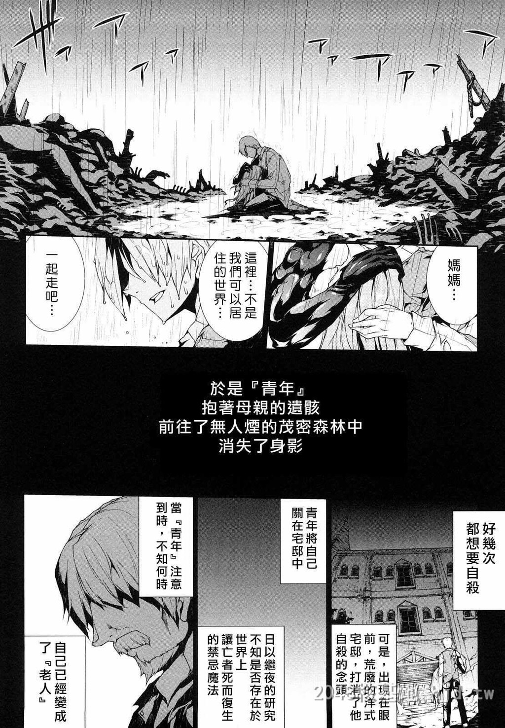 [中文]白き欲望黒の希望-第1卷[触手不喜勿入][190P]第1页 作者:Publisher 帖子ID:233707 TAG:动漫图片,卡通漫畫,2048核基地