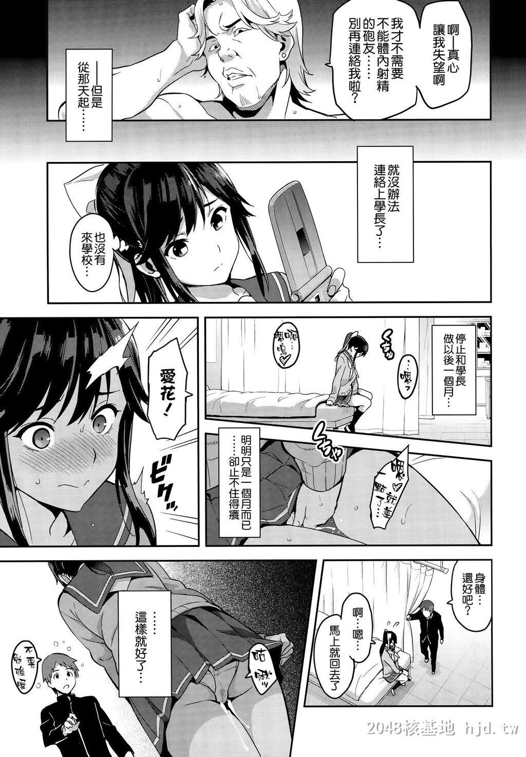 [中文][真珠贝[武田弘光]]マナタマプラス被NTR的女友高岭爱花3[56P]第1页 作者:Publisher 帖子ID:233701 TAG:动漫图片,卡通漫畫,2048核基地