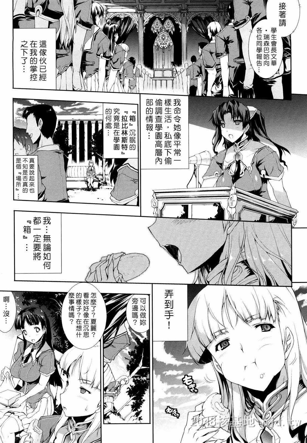 [中文]白き欲望黒の希望-第1卷[触手不喜勿入][190P]第0页 作者:Publisher 帖子ID:233707 TAG:动漫图片,卡通漫畫,2048核基地