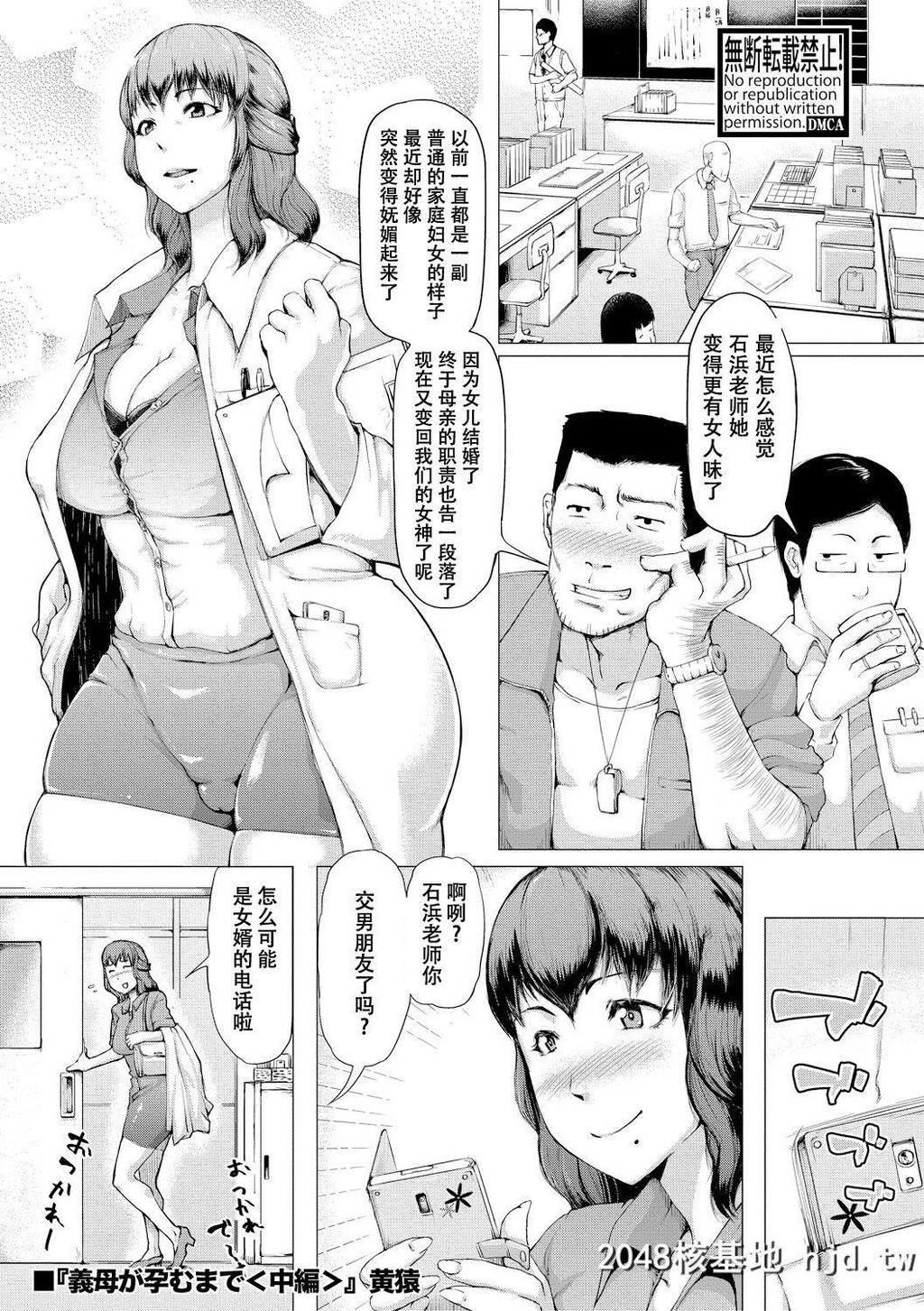 [黄猿]义母が孕むまで第0页 作者:Publisher 帖子ID:232869 TAG:动漫图片,卡通漫畫,2048核基地