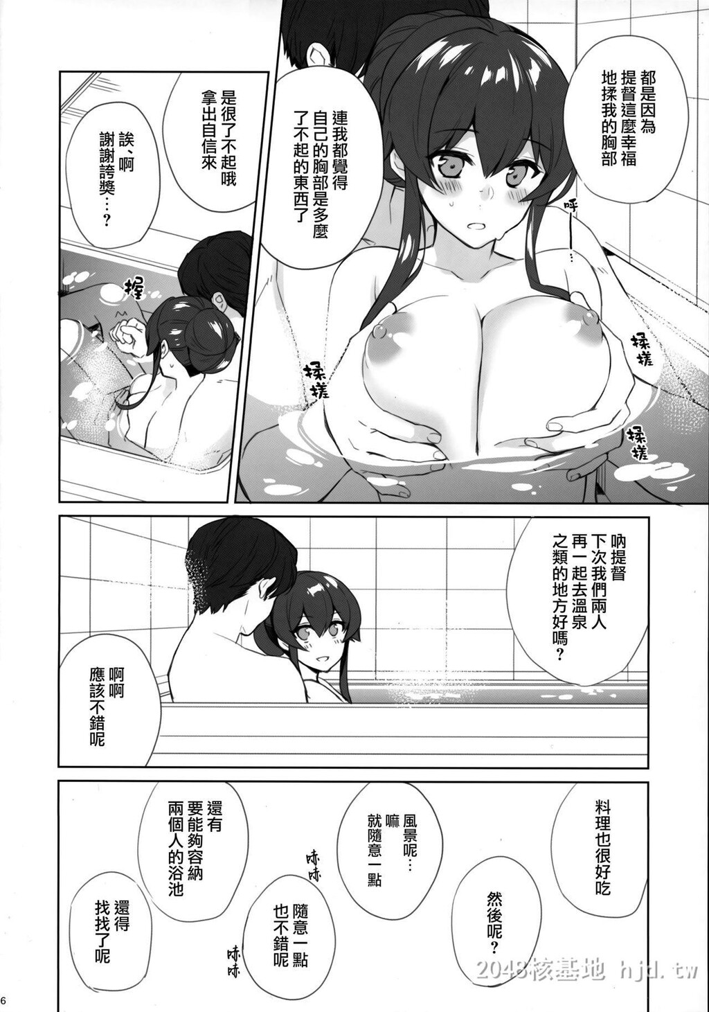 [中文][游戏同人][舰队collection]ヨルヤハギ[48p]第1页 作者:Publisher 帖子ID:233285 TAG:动漫图片,卡通漫畫,2048核基地