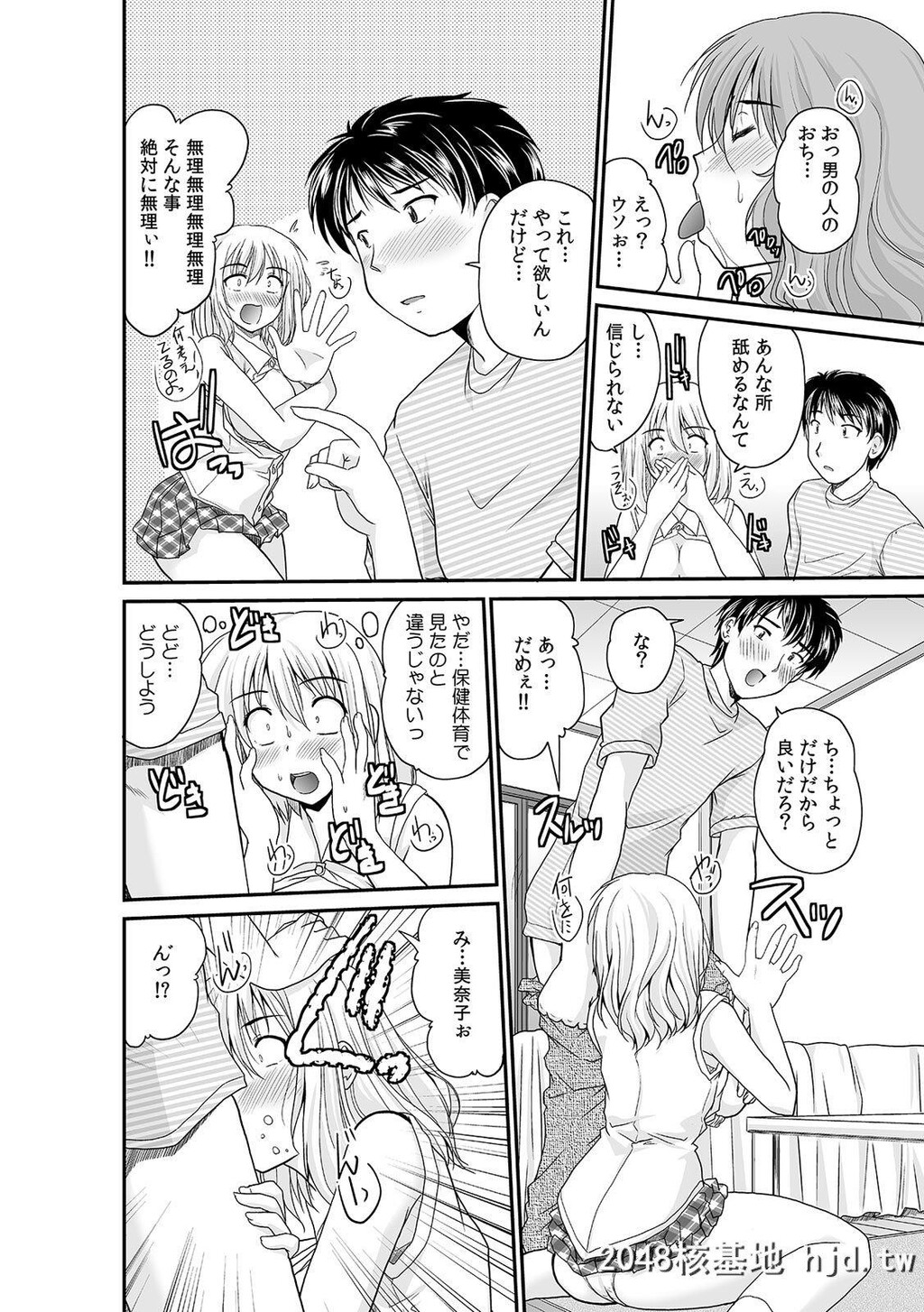 一人暮らしを始めてから毎日のように巨乳幼なじみが家事をしにきていて、AVを捨てら...第0页 作者:Publisher 帖子ID:232309 TAG:动漫图片,卡通漫畫,2048核基地