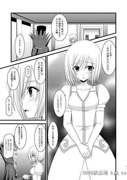 [valssu[茶琉]]満月散谭其ノ三[テイルズオブヴェスペリア]第1页 作者:Publisher 帖子ID:232726 TAG:动漫图片,卡通漫畫,2048核基地