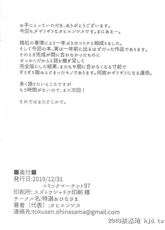 执务室に呼び出された响が司令官にディープキスをされ完全に発情してしまい、司令官...第1页 作者:Publisher 帖子ID:232442 TAG:动漫图片,卡通漫畫,2048核基地