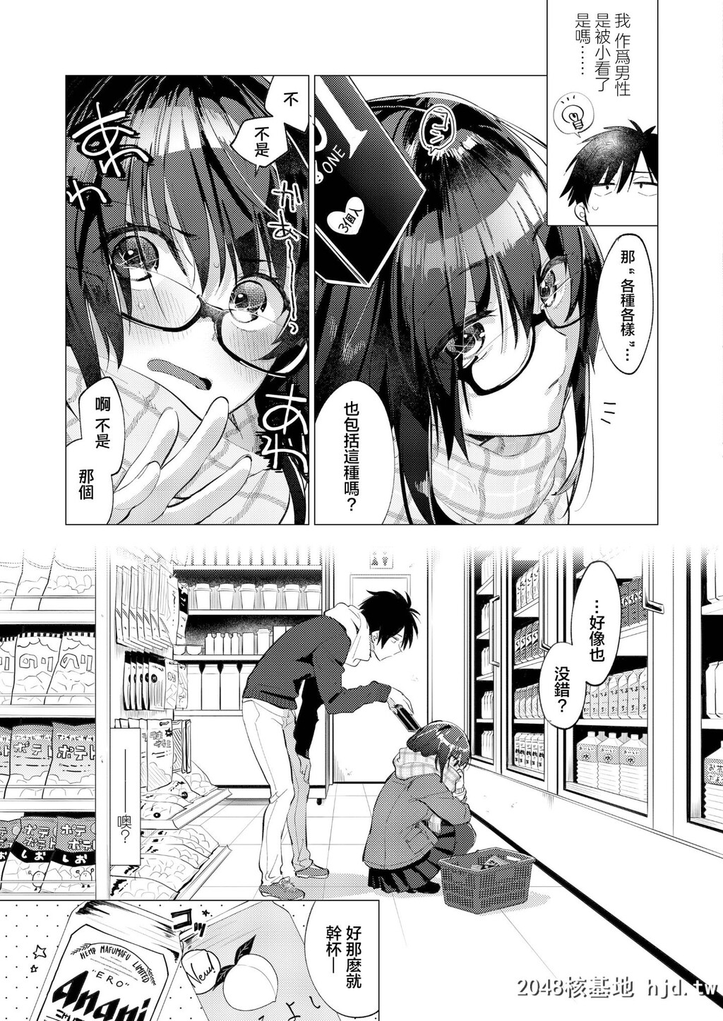 [麻冬HEMP][COMICアオハ2019冬]春雷の縁第1页 作者:Publisher 帖子ID:232864 TAG:动漫图片,卡通漫畫,2048核基地