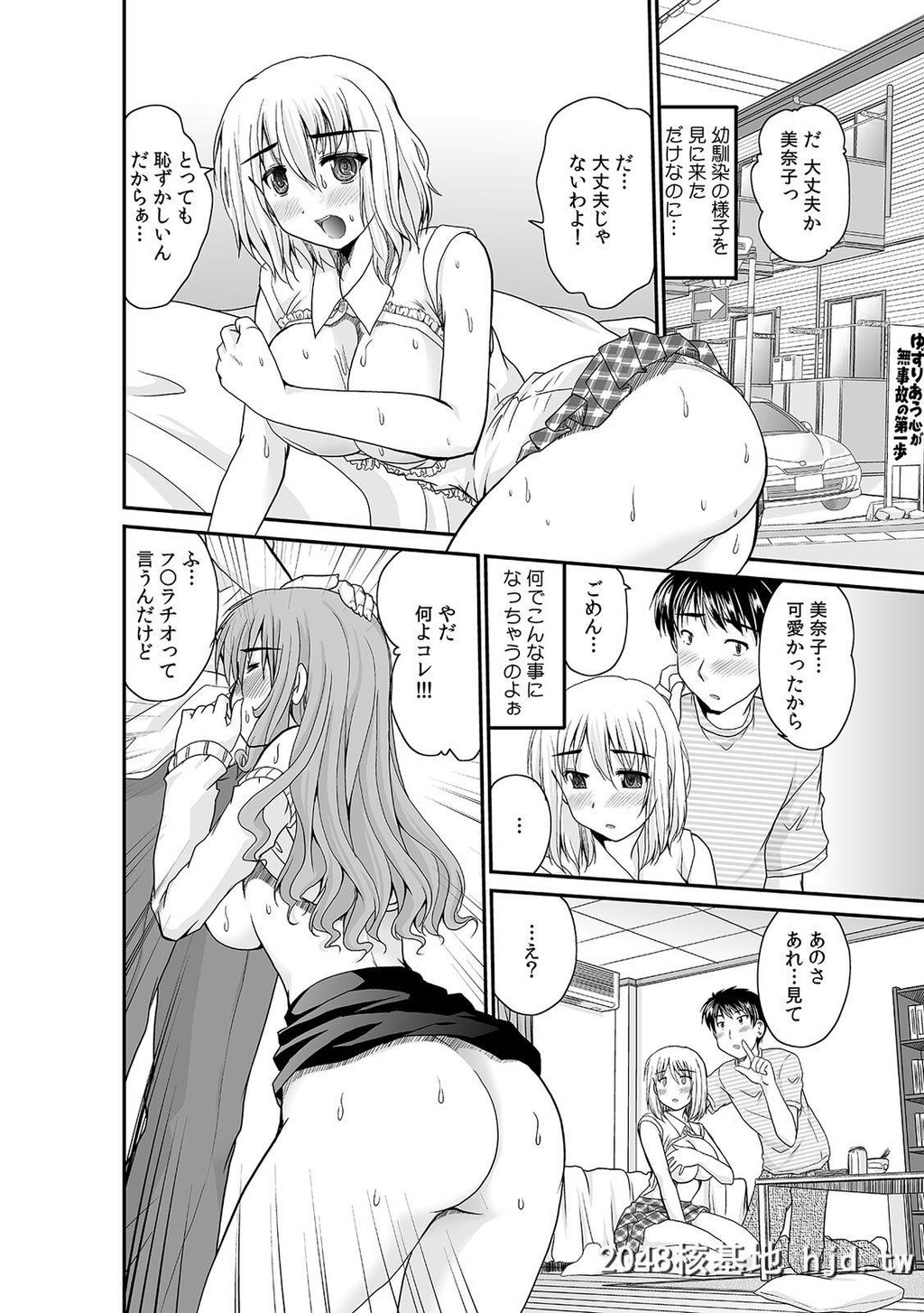 一人暮らしを始めてから毎日のように巨乳幼なじみが家事をしにきていて、AVを捨てら...第1页 作者:Publisher 帖子ID:232309 TAG:动漫图片,卡通漫畫,2048核基地